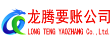 安陆讨债公司